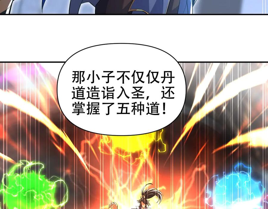 开局震惊女帝老婆，我无敌了 第67话 解药无效？ 第154页