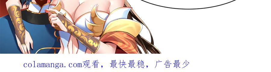 开局震惊女帝老婆，我无敌了 第67话 解药无效？ 第176页