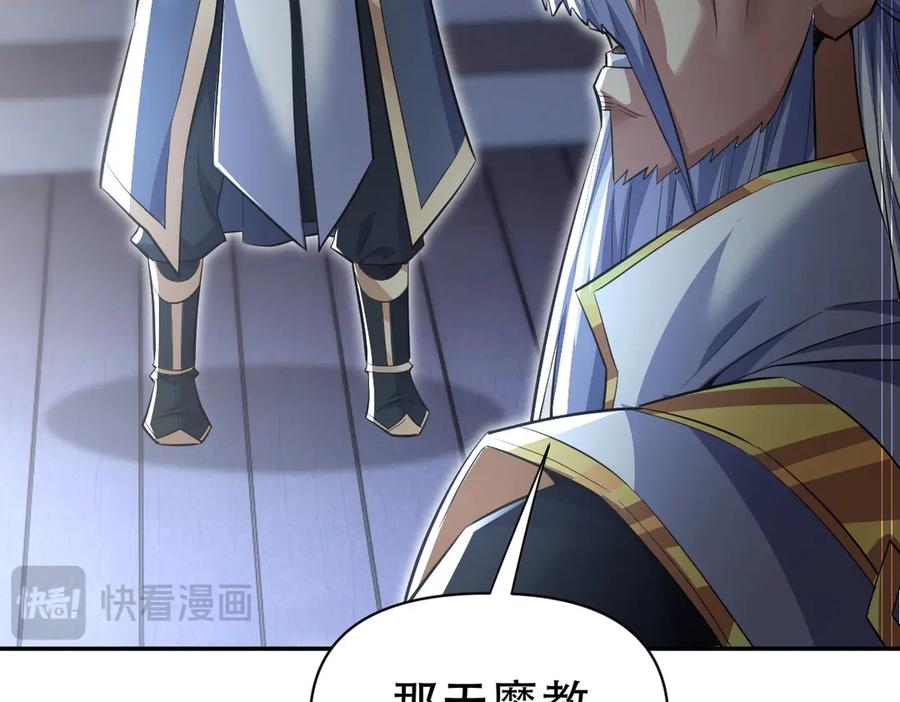 开局震惊女帝老婆，我无敌了 第67话 解药无效？ 第162页