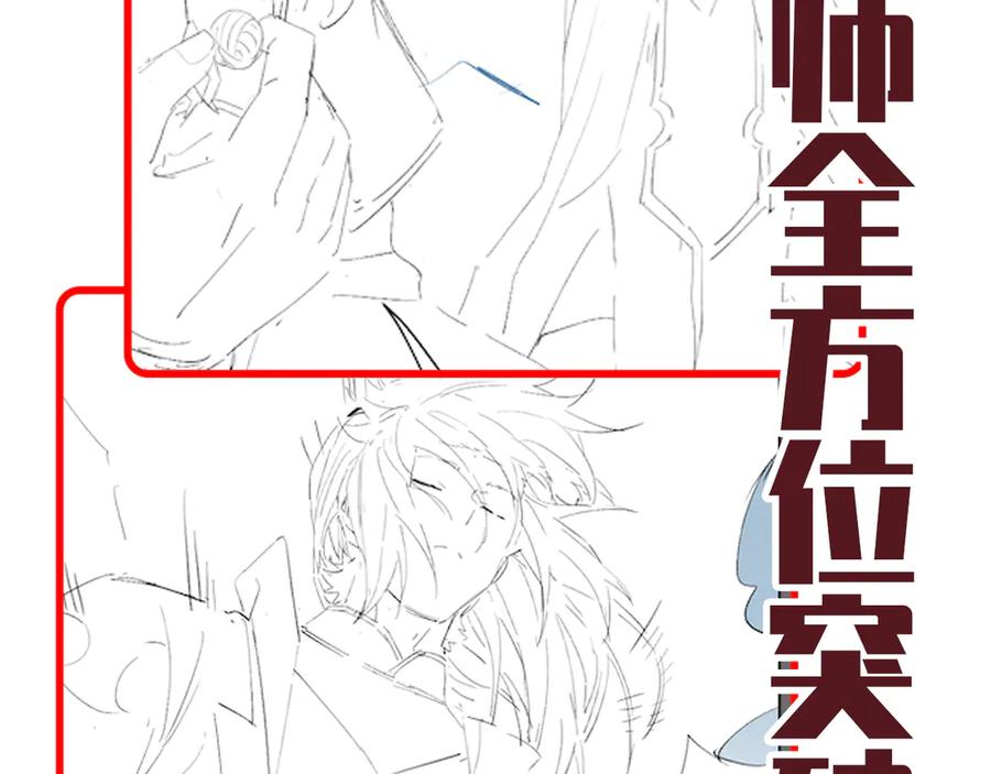 开局震惊女帝老婆，我无敌了 第67话 解药无效？ 第172页