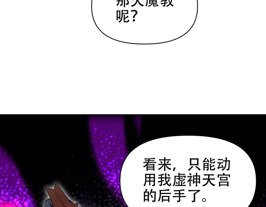开局震惊女帝老婆，我无敌了 第67话 解药无效？ 第163页