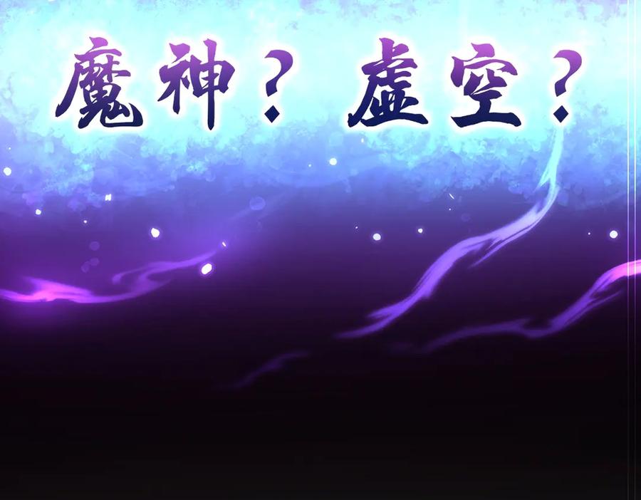 开局震惊女帝老婆，我无敌了 第67话 解药无效？ 第168页