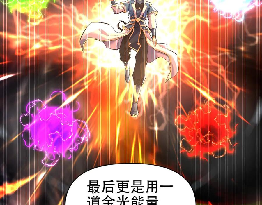 开局震惊女帝老婆，我无敌了 第67话 解药无效？ 第155页