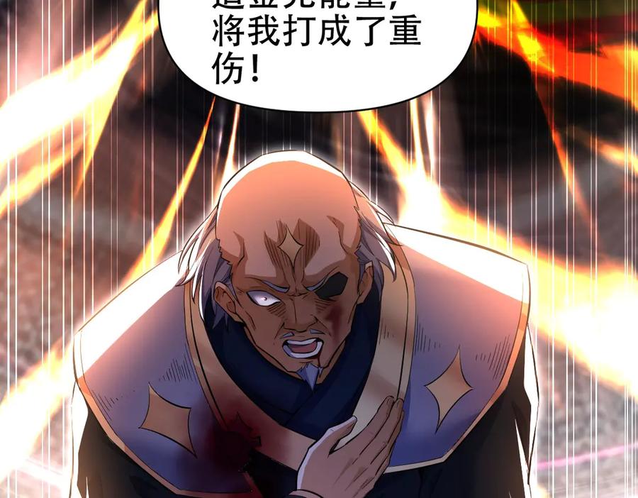 开局震惊女帝老婆，我无敌了 第67话 解药无效？ 第156页