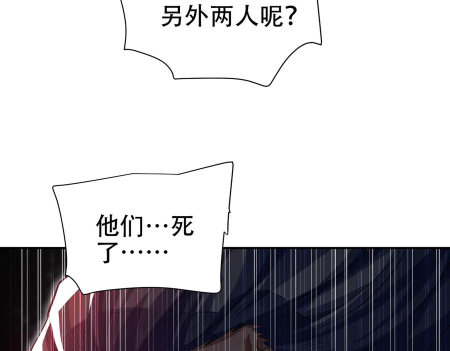 开局震惊女帝老婆，我无敌了 第67话 解药无效？ 第148页