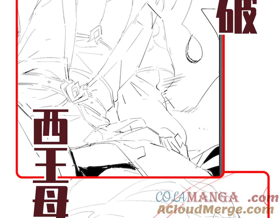 开局震惊女帝老婆，我无敌了 第67话 解药无效？ 第173页