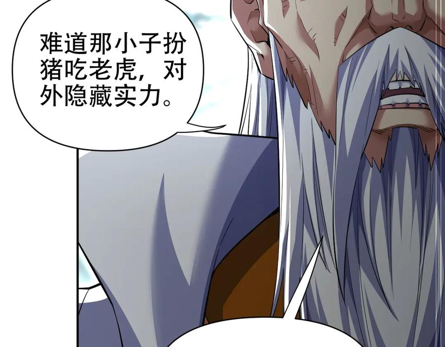 开局震惊女帝老婆，我无敌了 第67话 解药无效？ 第159页