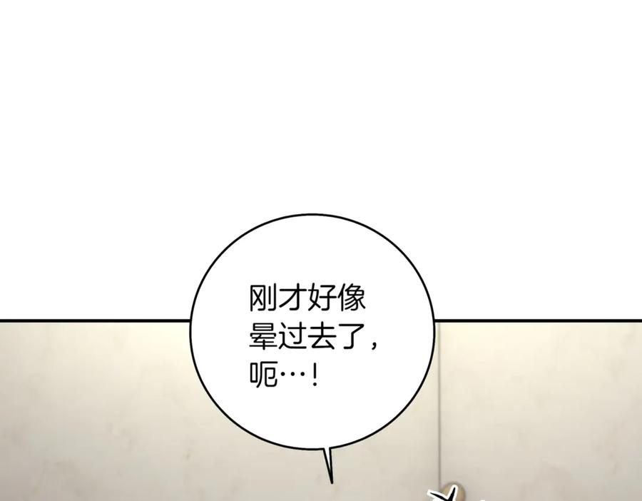 《一键三连后，我无敌了》第8话 副本暴动 第67页