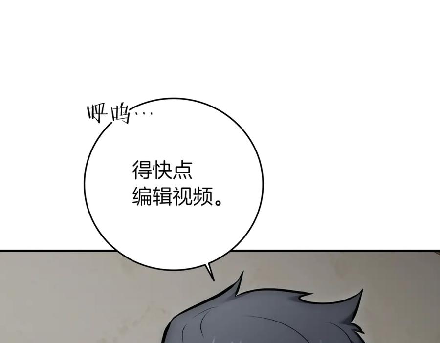 《一键三连后，我无敌了》第8话 副本暴动 第71页