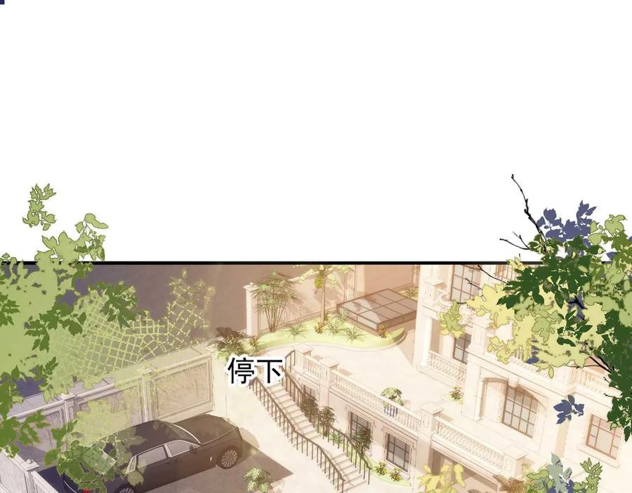 白月光他爱上替身了？！ 第75话 我不会离开你 第33页