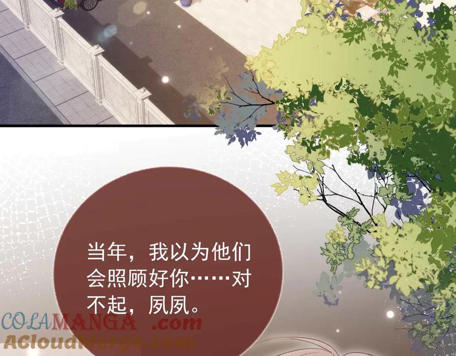 白月光他爱上替身了？！ 第75话 我不会离开你 第34页