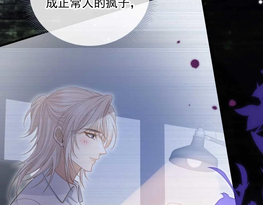 白月光他爱上替身了？！ 第75话 我不会离开你 第42页