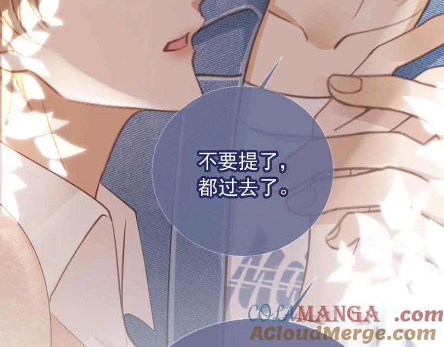 白月光他爱上替身了？！ 第75话 我不会离开你 第40页