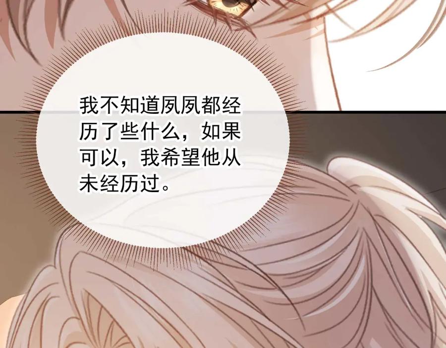 白月光他爱上替身了？！ 第75话 我不会离开你 第38页