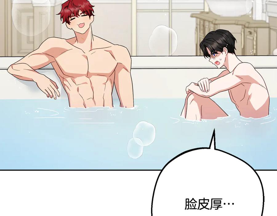 反派少女被爱意围绕 第83话 未婚夫登场 第91页