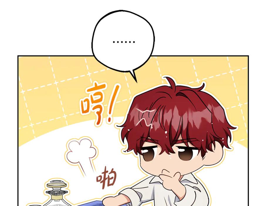 反派少女被爱意围绕 第83话 未婚夫登场 第76页