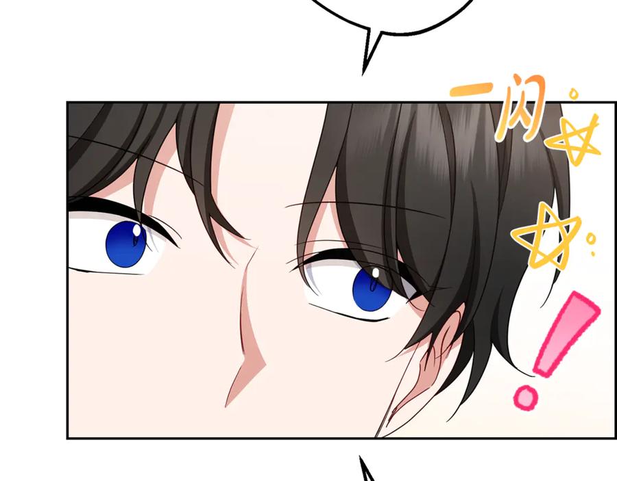 反派少女被爱意围绕 第83话 未婚夫登场 第111页