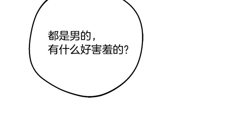 反派少女被爱意围绕 第83话 未婚夫登场 第62页