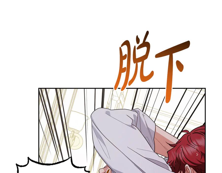 反派少女被爱意围绕 第83话 未婚夫登场 第78页