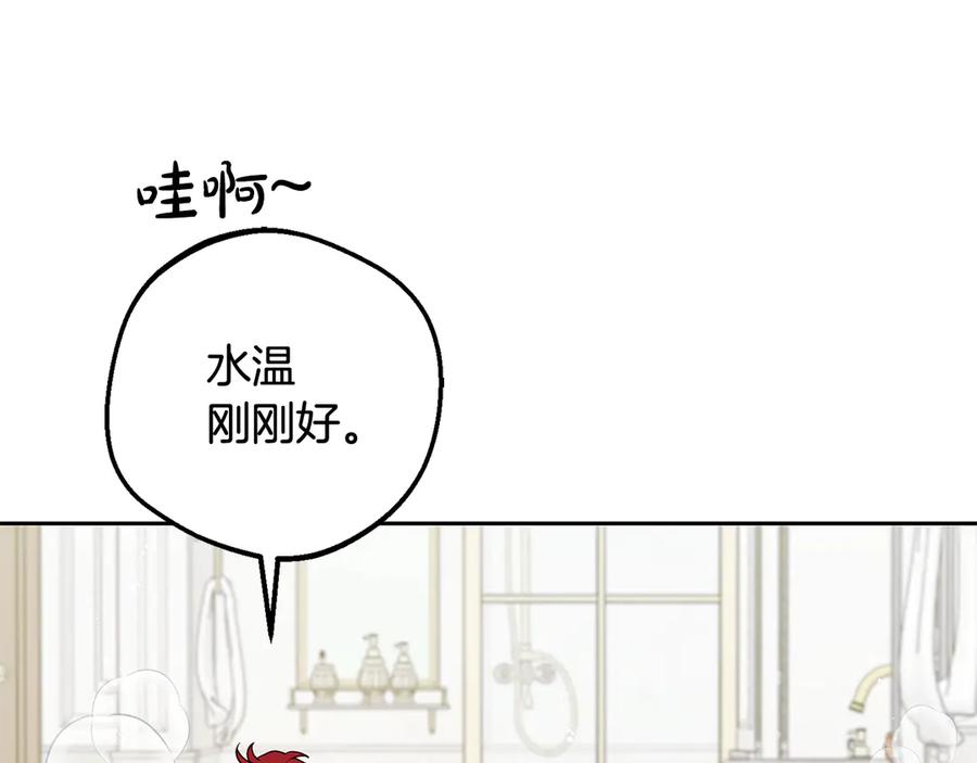 反派少女被爱意围绕 第83话 未婚夫登场 第90页
