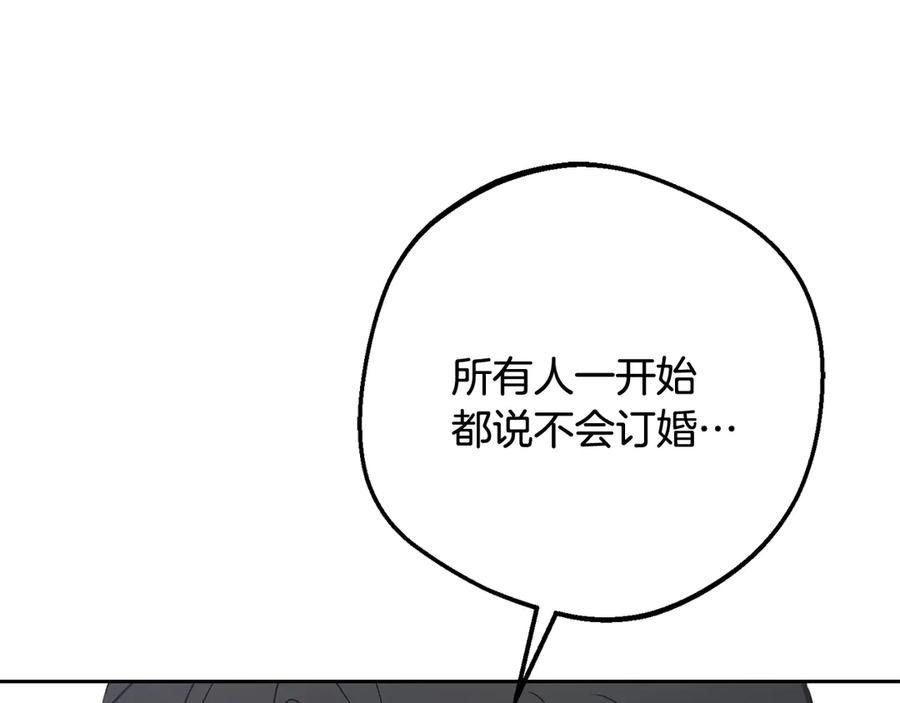 反派少女被爱意围绕 第83话 未婚夫登场 第70页