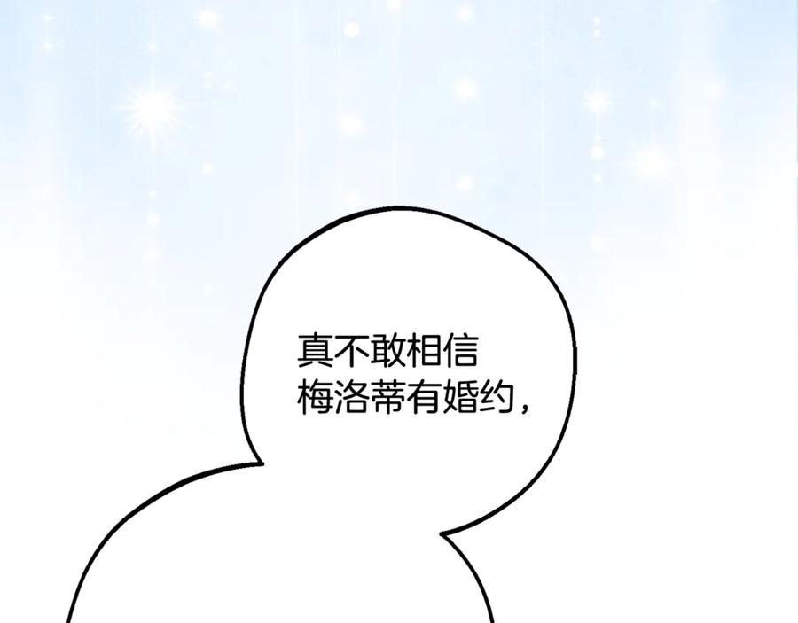 反派少女被爱意围绕 第83话 未婚夫登场 第103页
