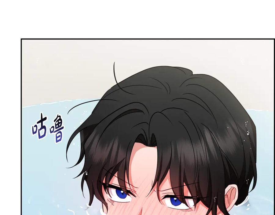 反派少女被爱意围绕 第83话 未婚夫登场 第64页
