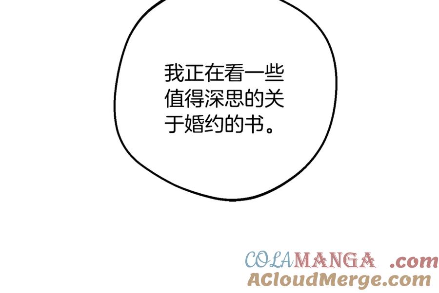反派少女被爱意围绕 第83话 未婚夫登场 第69页