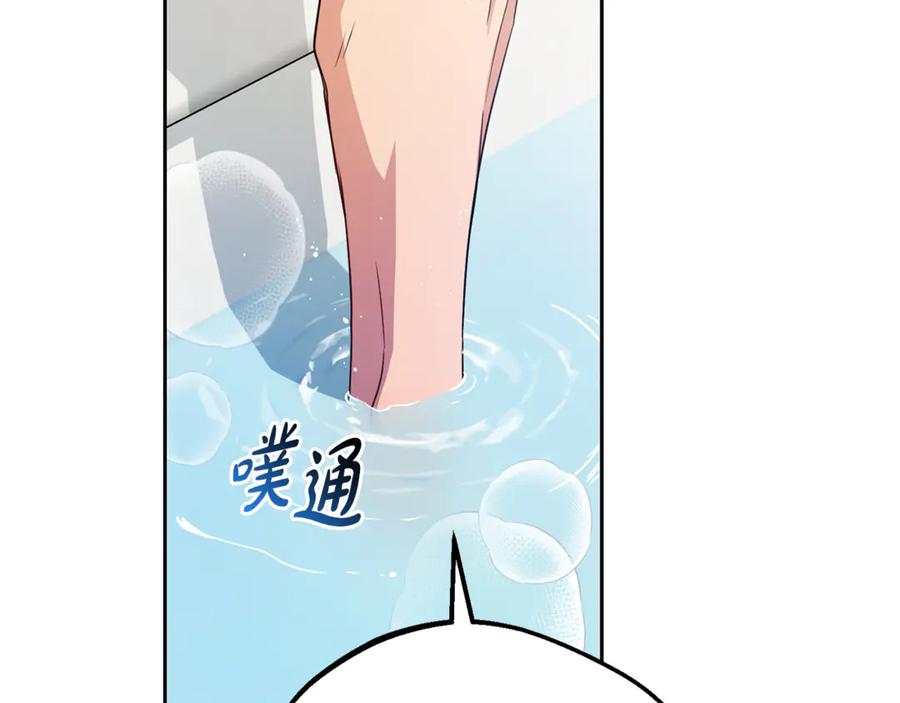 反派少女被爱意围绕 第83话 未婚夫登场 第88页