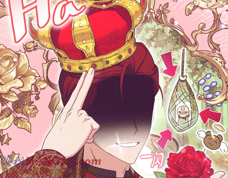 反派少女被爱意围绕 第83话 未婚夫登场 第121页