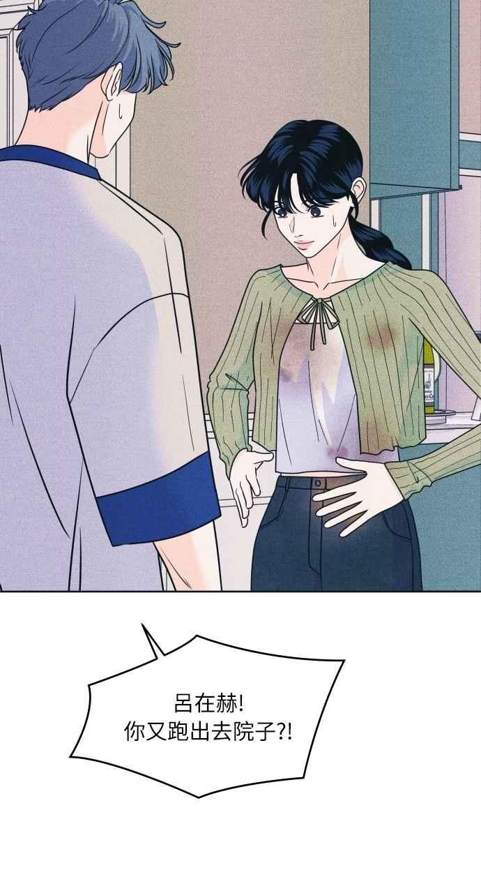 《内向男女》第85话 过来玩 第53页
