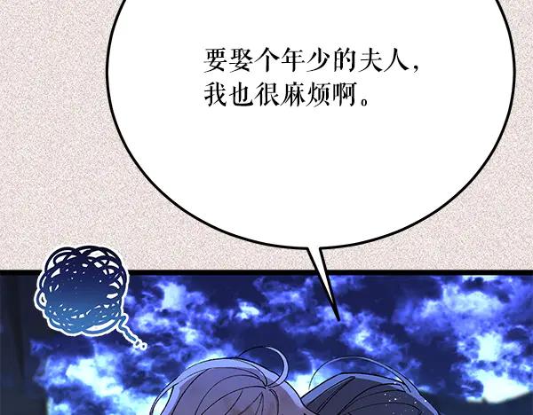 《热病》番外9 真的是梦吗 第170页