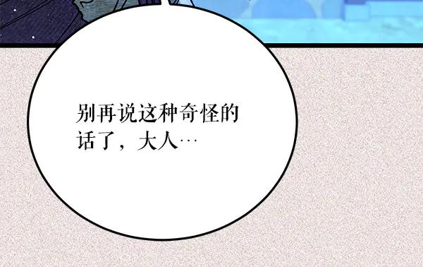 《热病》番外9 真的是梦吗 第172页