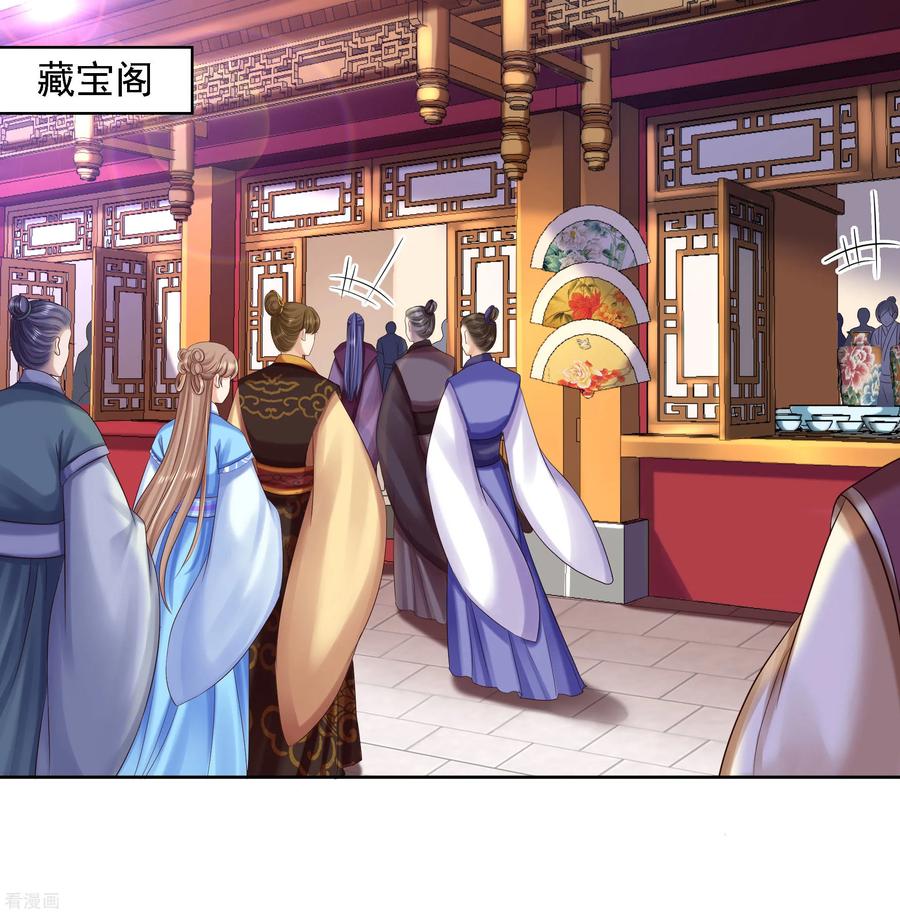 《步步毒谋：血凰归来》第88话 镯子 第2页
