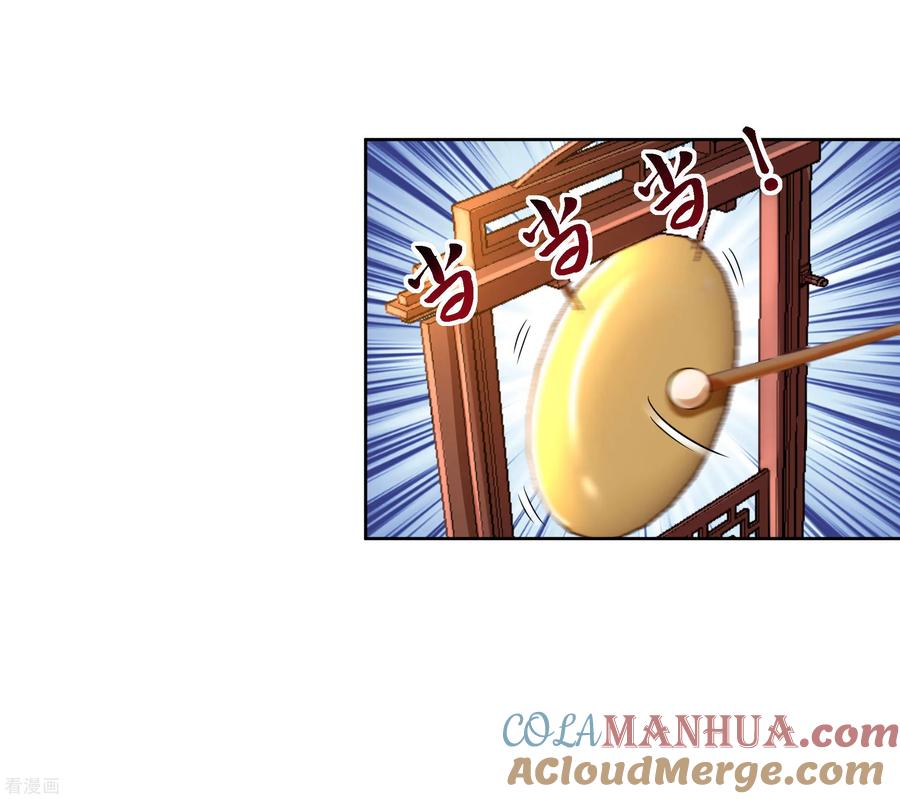 《步步毒谋：血凰归来》第88话 镯子 第5页