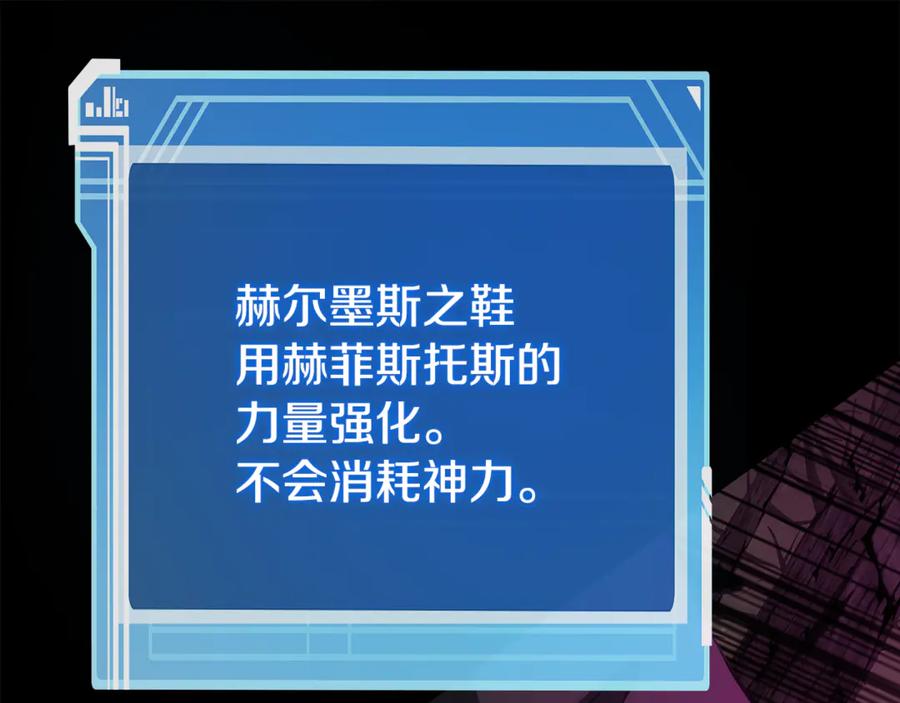 神的打工世界 第95话 勇闯地狱之门 第16页