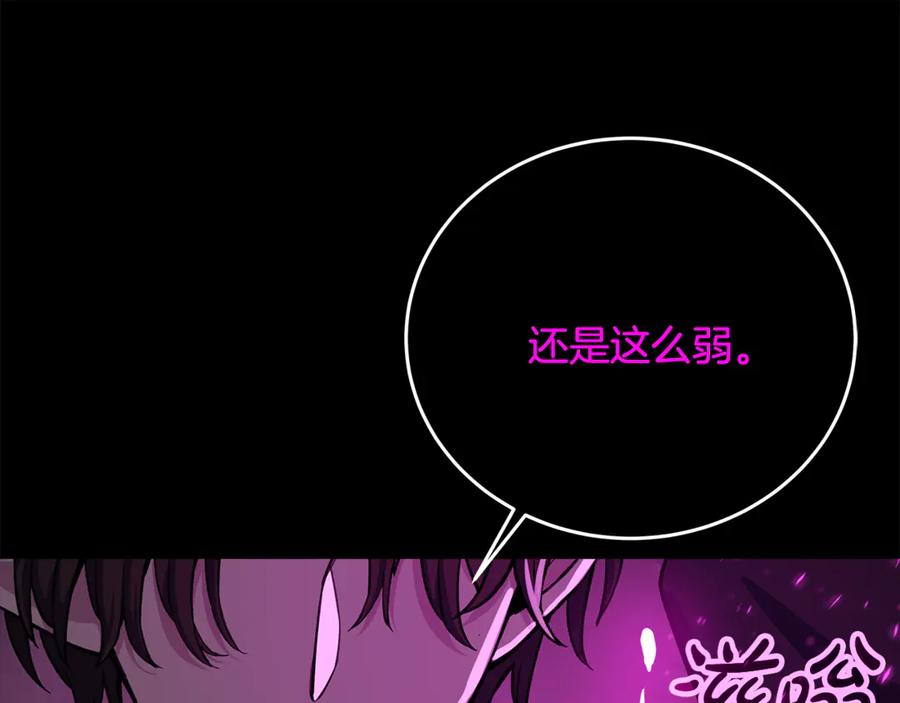 神的打工世界 第95话 勇闯地狱之门 第42页