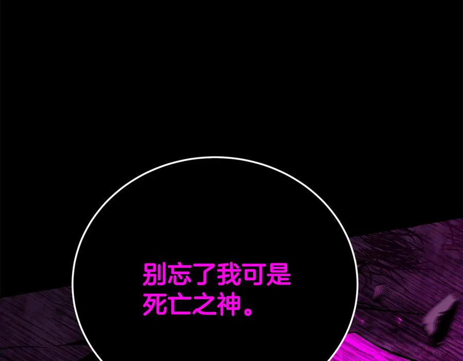 神的打工世界 第95话 勇闯地狱之门 第50页