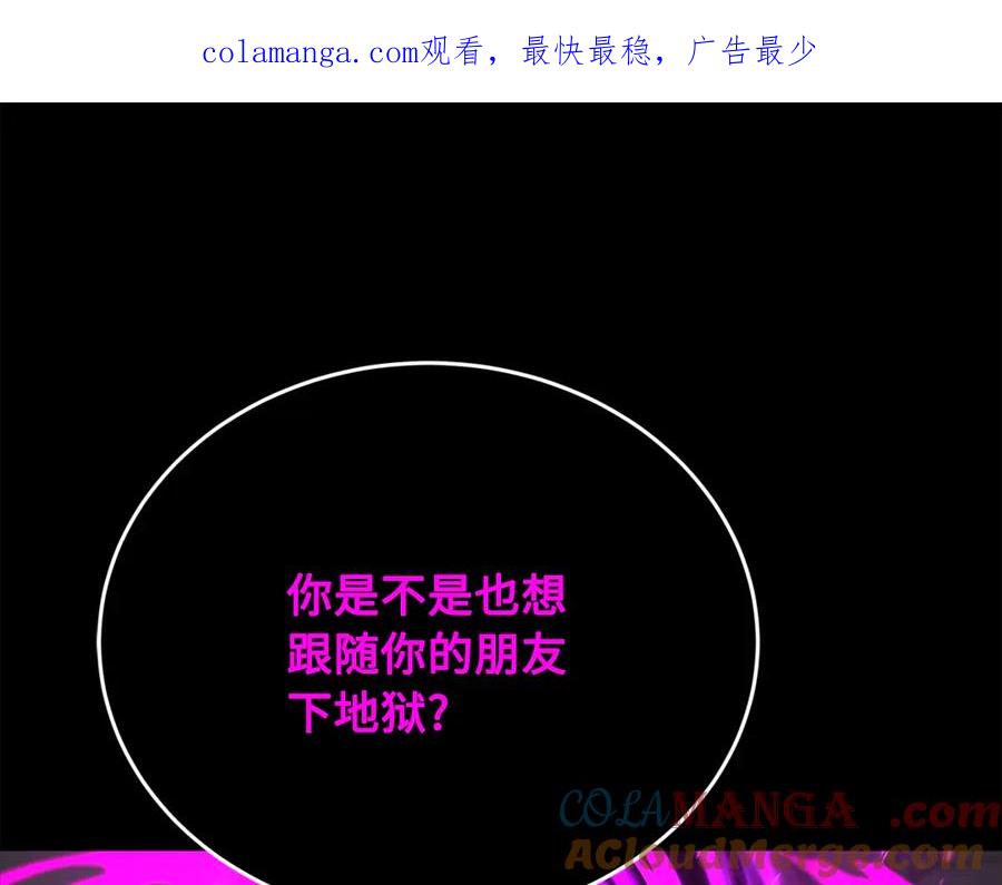 神的打工世界 第95话 勇闯地狱之门 第1页