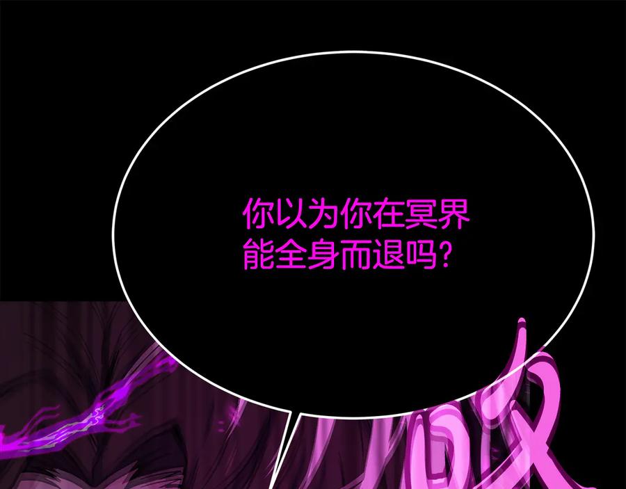 神的打工世界 第95话 勇闯地狱之门 第56页