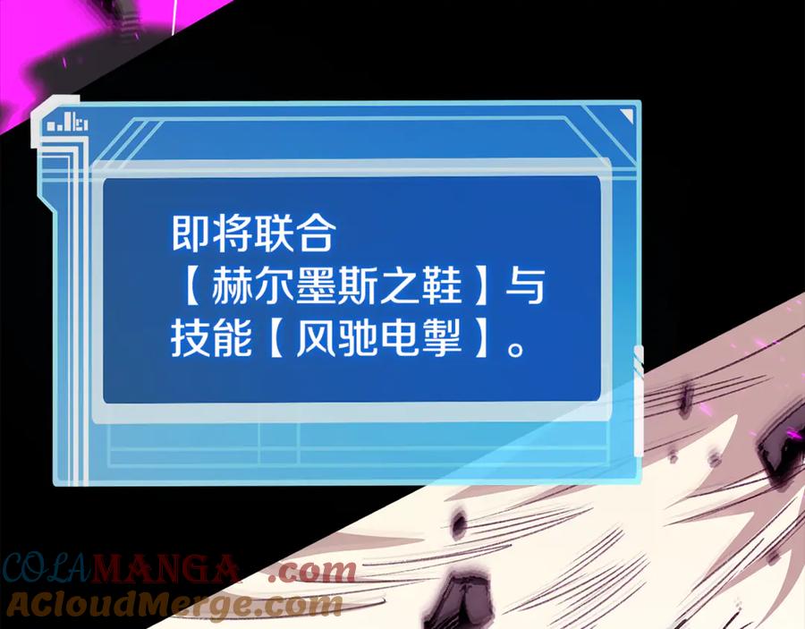 神的打工世界 第95话 勇闯地狱之门 第25页