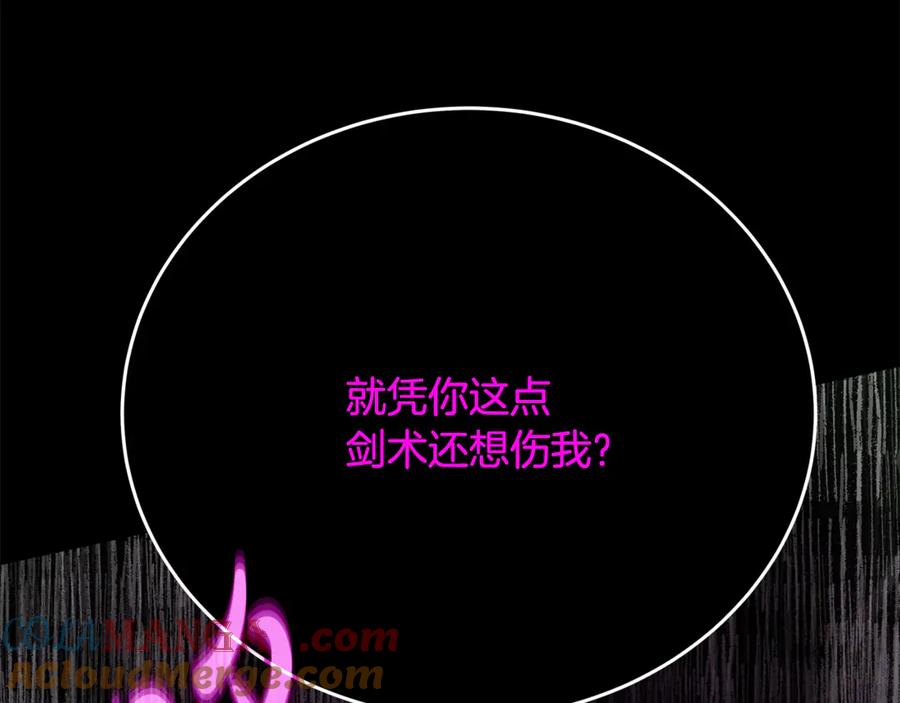 神的打工世界 第95话 勇闯地狱之门 第45页