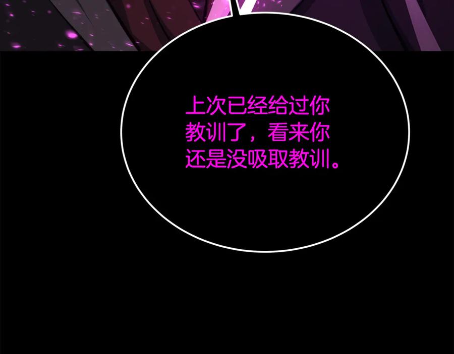 神的打工世界 第95话 勇闯地狱之门 第44页