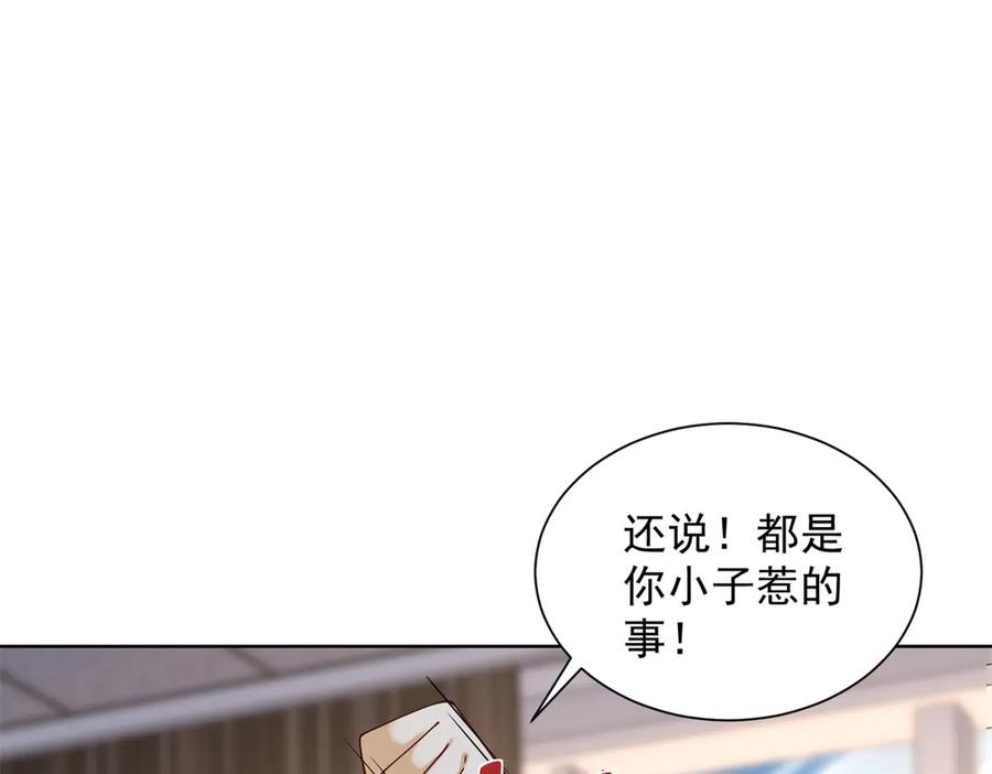 《我是天界失忆仙尊》第31话 自作孽 第70页