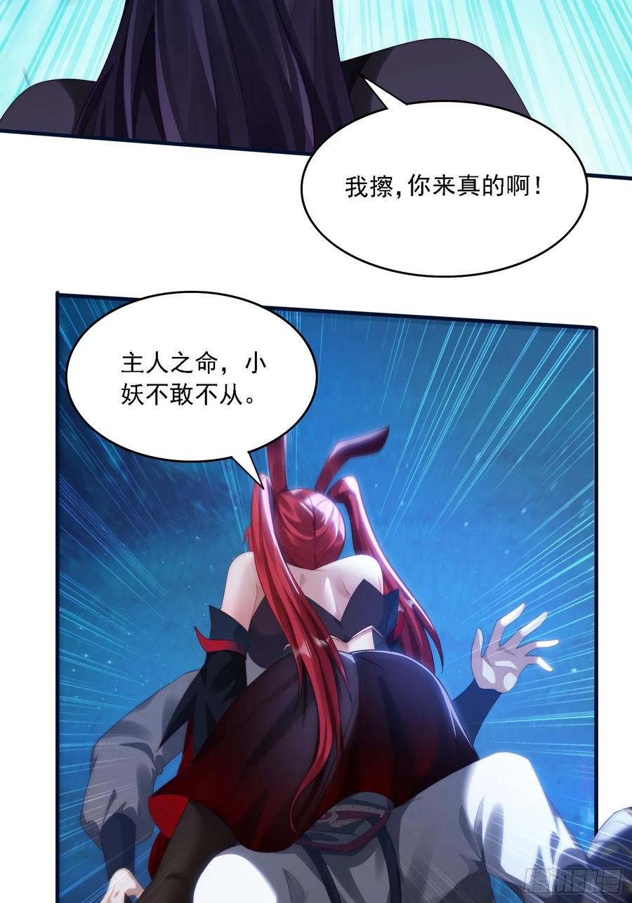 《签到九万年》8 危机来袭 第2页