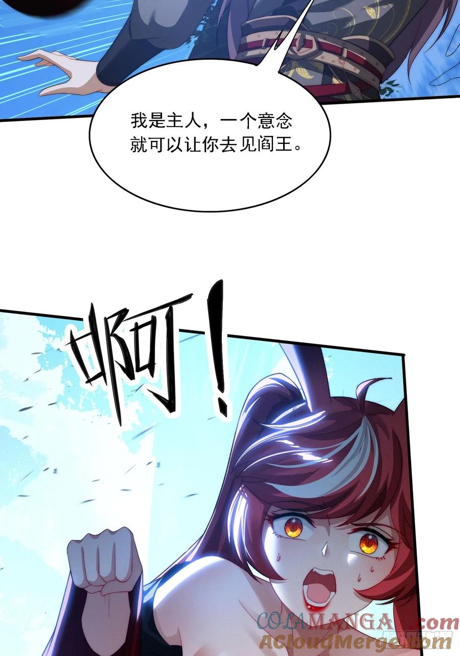 《签到九万年》8 危机来袭 第28页