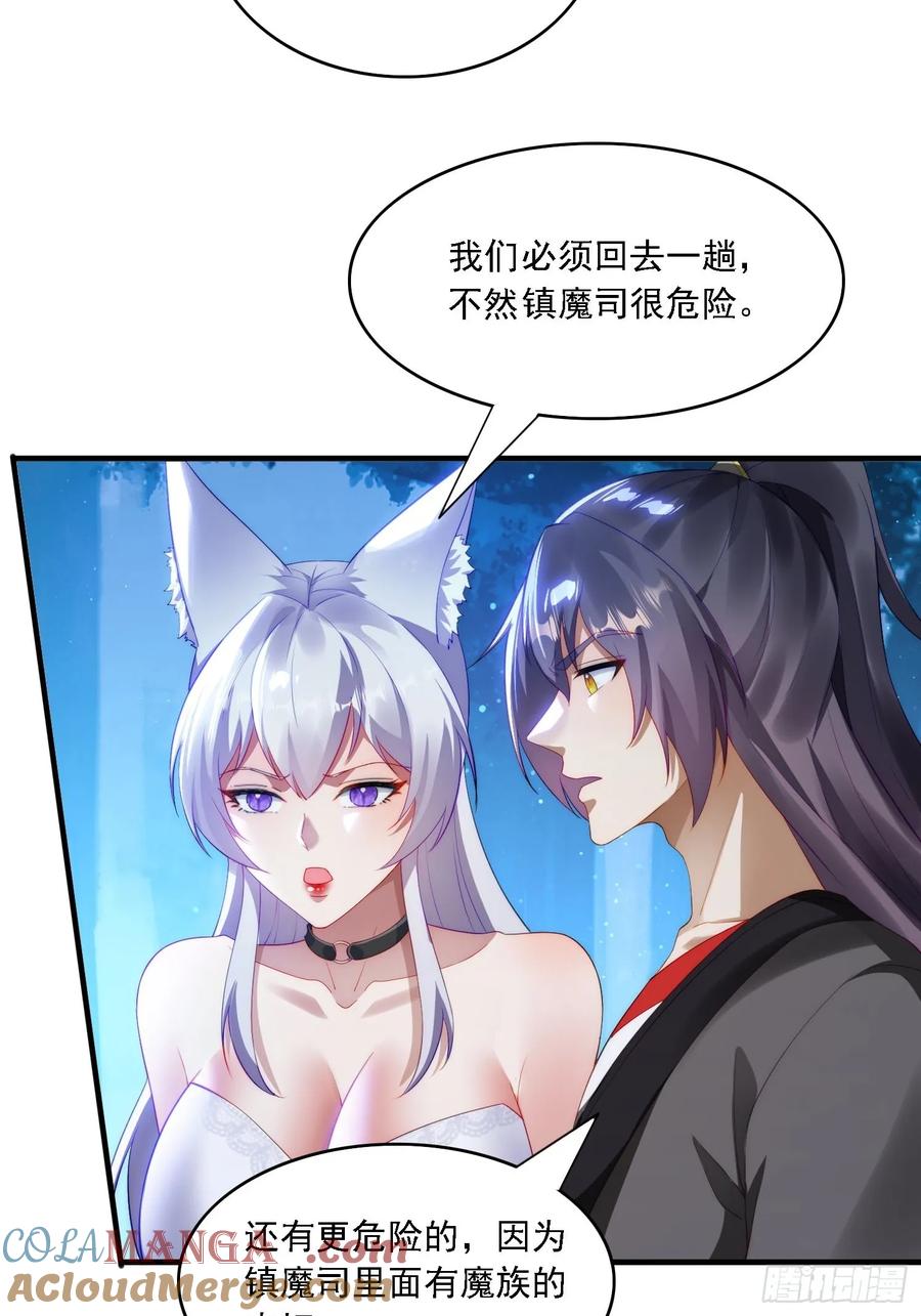 《签到九万年》8 危机来袭 第34页