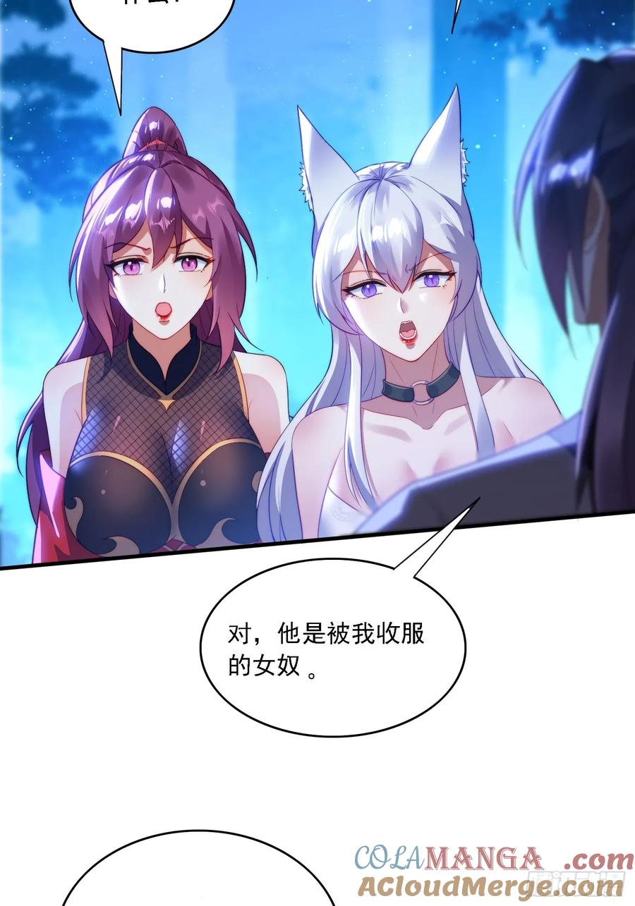 《签到九万年》8 危机来袭 第19页
