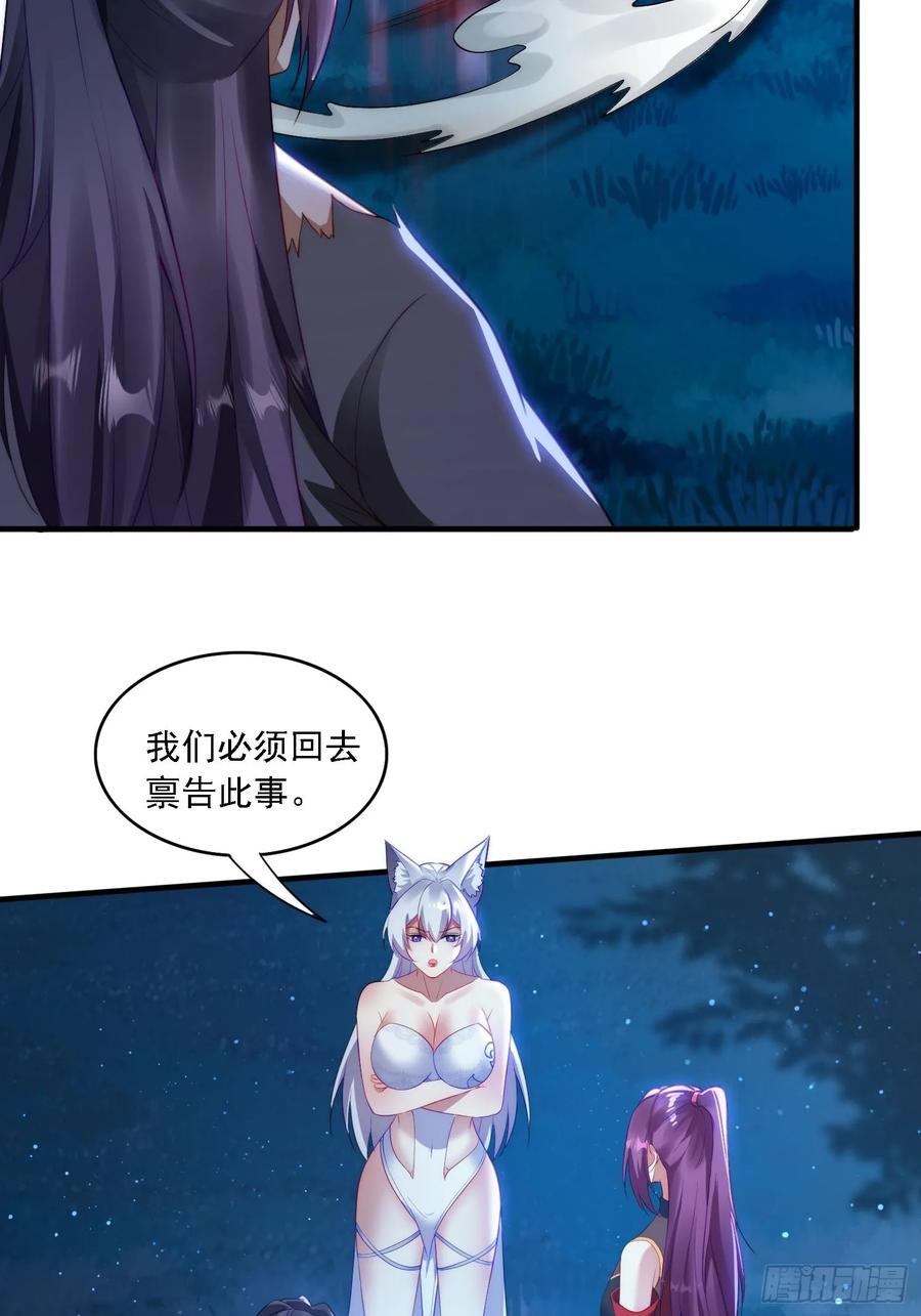 《签到九万年》8 危机来袭 第38页