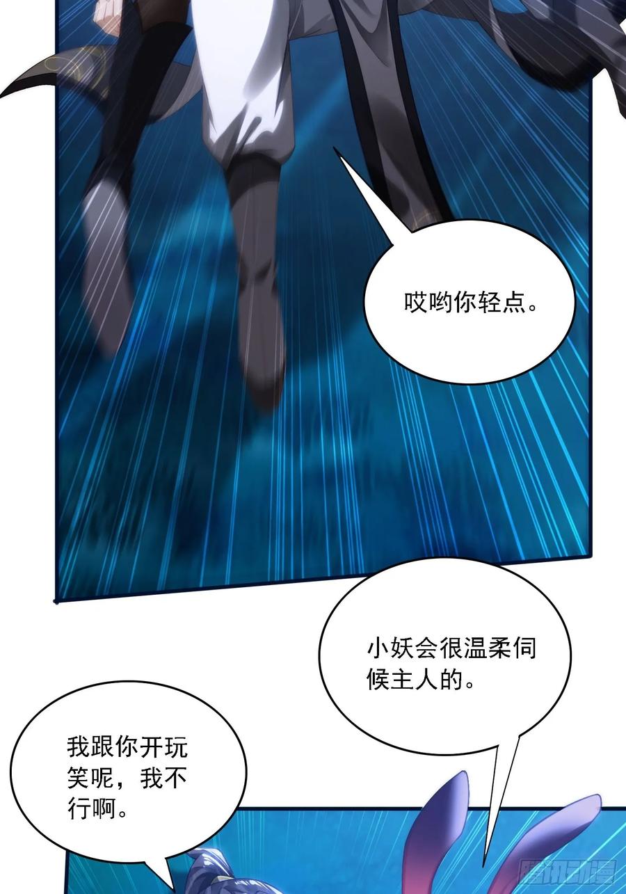 《签到九万年》8 危机来袭 第3页